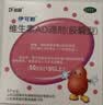 伊可新维生素AD滴剂（胶囊型）50粒*5盒 1岁以上 幼儿 儿童维生素ad滴剂 ad伊可新ad 维生素a助长高 实拍图