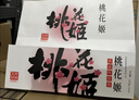 东阿阿胶桃花姬阿胶糕285g礼袋款即食阿胶糕送长辈女礼品营养品七夕礼物 实拍图