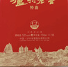 泸州老窖特曲 浓香型白酒52度100ml*2瓶 品鉴小酒礼盒 （非卖品） 实拍图