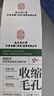 同仁堂收敛缩精华液毛孔粗大收缩毛孔紧致湿敷水提拉保湿精华水100ml 实拍图
