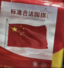 优和（UHOO）2号国旗五星红旗 160*240cm 中国国旗 纳米防水防晒学校户外商场室外道旗国庆节 1面旗帜6192 实拍图