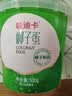 京鲜生哇迪卡 泰国椰子蛋4个装/箱 单果500g/个 源头直发包邮  实拍图