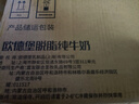 欧德堡（Oldenburger）3.4g蛋白脱脂纯牛奶1L*12盒 家庭/学生/老人用奶 早餐奶 性价款 实拍图