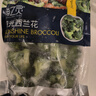 浦之灵阳光西兰花500g/袋 西蓝花 低脂轻食代餐沙拉 冷冻蔬菜 实拍图