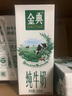 伊利金典纯牛奶 250ml*12盒 3.6g乳蛋白原生高钙 礼盒装 4-6月 实拍图