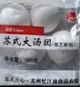 江南之味 苏式荠菜猪肉大汤团720g(6个*2袋) 元宵汤圆 早餐夜宵火锅食材 实拍图