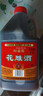 松盛园绍兴金八年花雕酒特产手工粮食酿造自饮炒菜料酒2.5L 实拍图