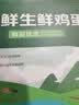 京鲜生 无抗保洁鲜鸡蛋30枚/盒 健康轻食 礼盒送礼 1.5kg/盒 源头直发 实拍图