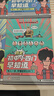 混知官方混知漫画初中小四门早知道(生物地理历史道法)物理早知道化学早知道小升初孩子预习救星百科一本通初中知识趣味漫画书混子哥推荐！ 初中小四门早知道（全4册） 晒单实拍图