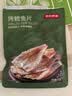 京东京造 深海鳕鱼片100g海味下酒小鱼干鱼零食烤鱼片孕妇海鲜青岛特产 实拍图
