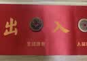缤越五帝钱真品入户门压门槛出入平安过门石下压的五帝钱铜钱压门专用 实拍图