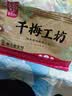 华味亨500g九制陈皮梅话梅干纸包陈皮加应子果脯梅子干蜜饯果干休闲零食 实拍图