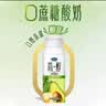 君乐宝（JUNLEBAO）简醇0蔗糖牛油果藜麦爆珠风味酸奶200g*10瓶礼盒装 实拍图