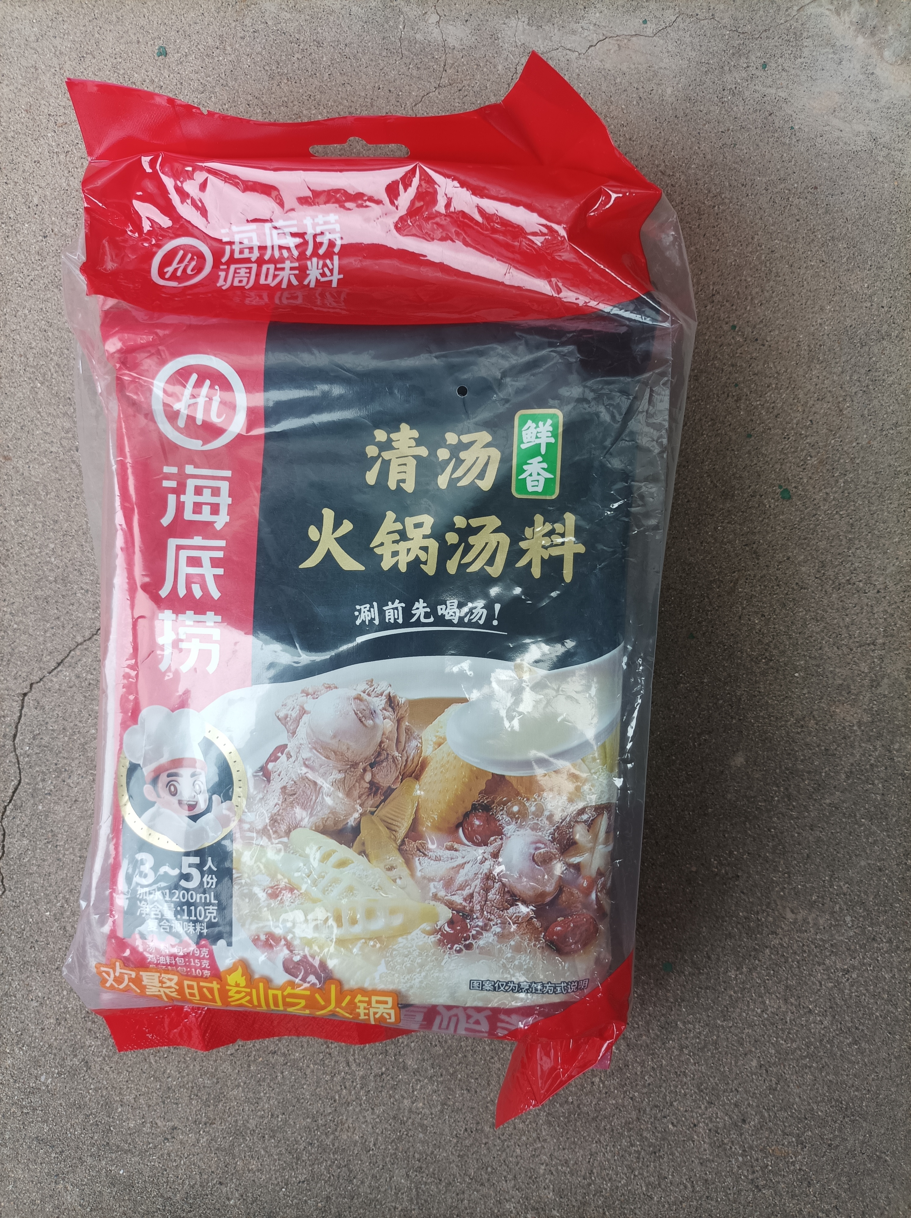海底捞火锅底料 鲜香清汤火锅底料110g*3袋  3~5人份骨汤鲜香 一料多用 实拍图