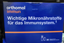 奥适宝（ORTHOMOL）成人Immun免疫瓶增强免疫力复合维生素口服液提高抵抗力营养补品 实拍图
