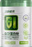 初元江中低GI蛋白粉辅助稳血糖营养补品送中老年人长辈糖友*400g 实拍图