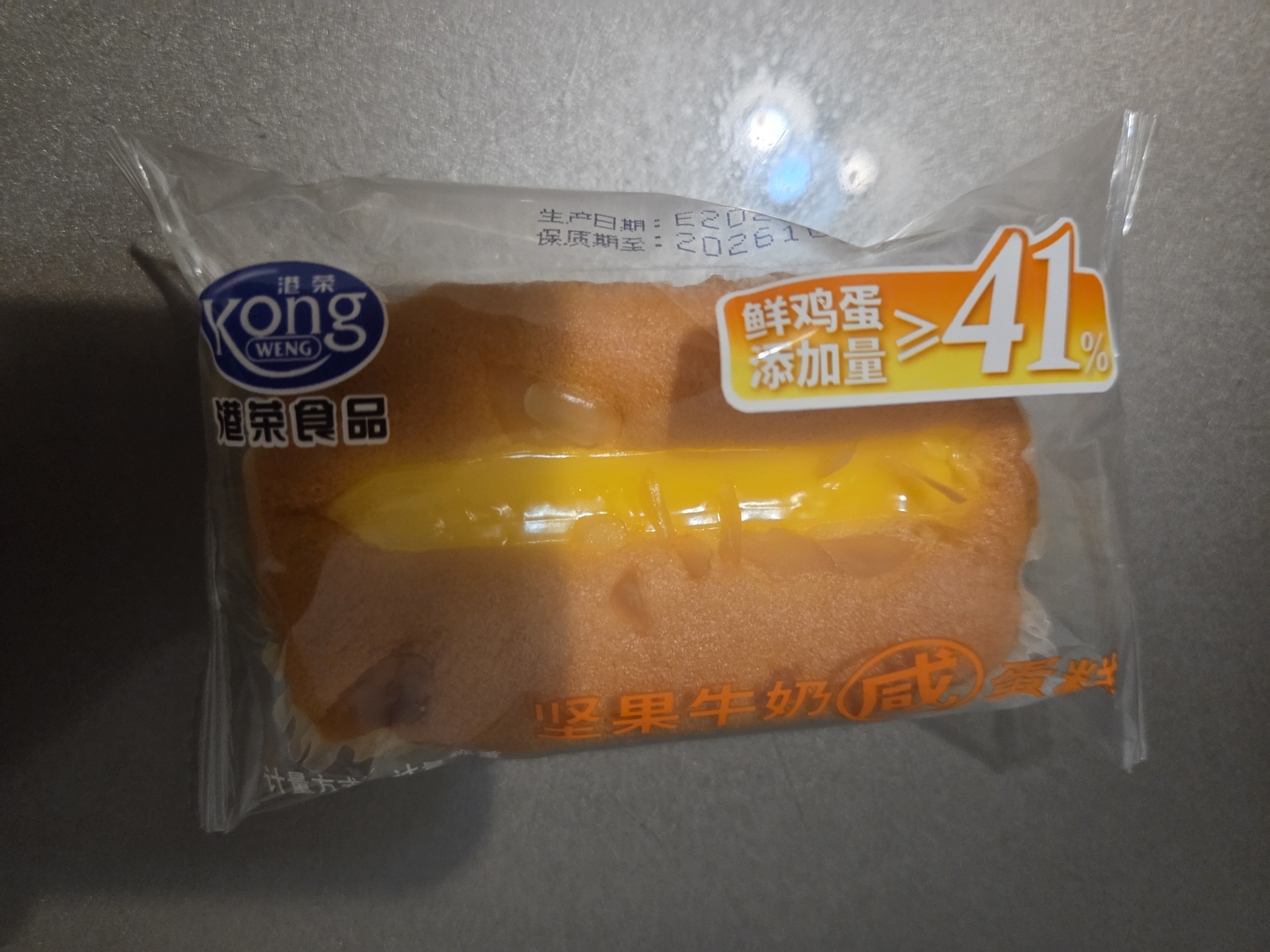 港荣咸肉松蛋糕480g面包饼干肉松戚风蛋糕早餐零食糕点下午茶独立包装 实拍图