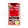 【感冒咳嗽】京都念慈菴 蜜炼川贝枇杷膏75ml 润肺化痰  止咳平喘 伤风咳嗽 护喉利咽  生津补气 实拍图
