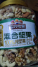 三只松鼠每日坚果纯坚果1.1KG/罐 开心果腰果夏威夷果休闲零食团购送礼 实拍图
