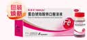 【原研进口】菲普利 蛋白琥珀酸铁口服溶液 15ml:40mg*10瓶/盒*3盒装儿童补铁孕妇补铁口服液 实拍图