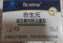 合生元（BIOSTIME）益生菌婴幼儿儿童 原味小蓝帽 调理肠胃脾胃虚弱增强免疫力 实拍图