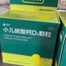迪巧小儿碳酸钙d3颗粒20袋*2盒钙婴儿钙0-1-3岁婴幼儿钙宝宝钙含维生素d3婴儿补钙冲剂液体钙肠胃友好不刺激 实拍图