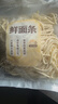 【鲜制面点】鲜面条500g 实拍图