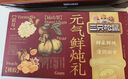 三只松鼠每日坚果1050g35袋独立包装腰果葡萄干休闲零食礼包团购送礼 实拍图