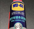 WD-40自行车干性链条油wd40山地公路折叠车牙盘飞轮脚踏配件防锈润滑剂 实拍图