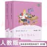 十万个为什么 人教版快乐读书吧四年级下册（含上下两本、 上下册标志拆塑封可见） 曹文轩、陈先云主编 语文教科书配套书目 开学季 实拍图