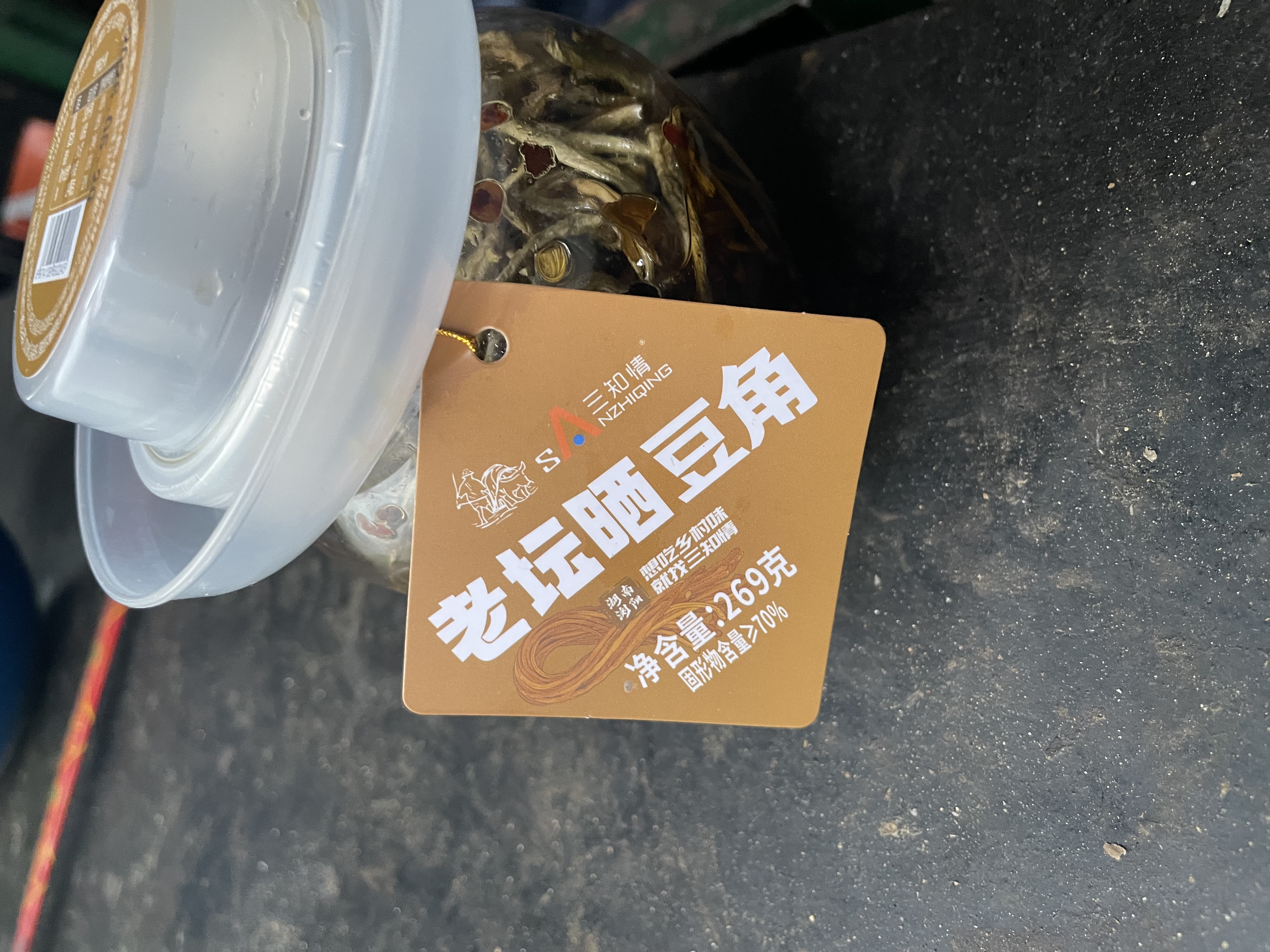 三知情（SANZHIQING）老坛晒豆角269g*1罐即食下饭豆角干湖南特产即食拌饭农家自制 实拍图
