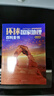 环球国家地理百科全书（套装共10册）（彩图版，世界这么大，我想去看看）暑假作业 一升二暑假衔接 小升初暑假衔接  实拍图
