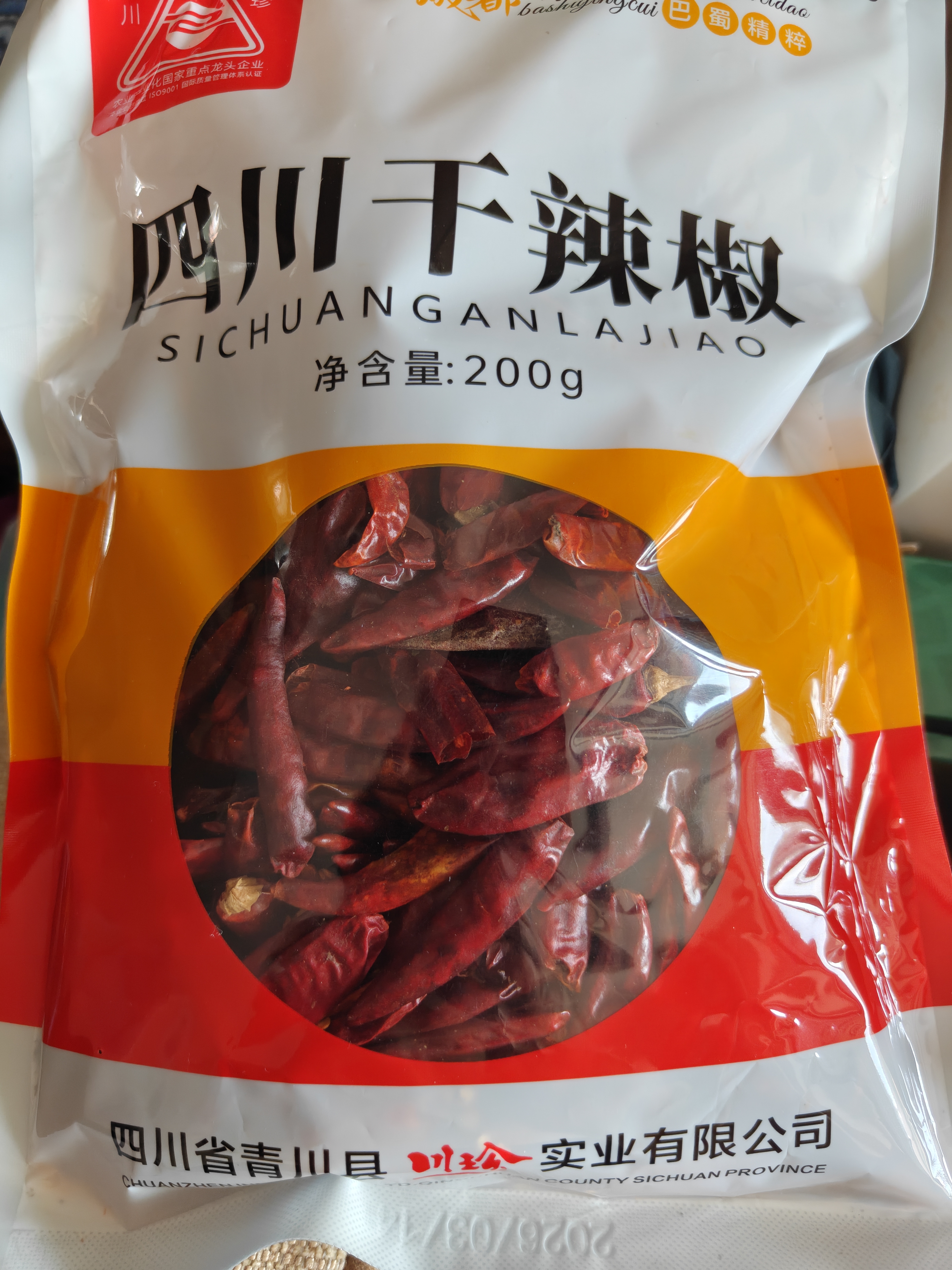 川珍干辣椒200g【配料干净】四川朝天红辣椒火锅干锅底料卤料香辛调料 实拍图