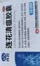 连花清瘟胶囊 36粒*3盒 治疗流行性感冒 抗病毒 感冒咳嗽 感冒药 退烧药 新冠 疫情 莲花清瘟 莲花温清 实拍图