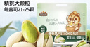 三只松鼠开心果500g/袋装 坚果炒货无漂白干果休闲零食品送礼 实拍图
