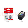佳能（Canon）CL-861XL 大容量彩色墨盒(适用TS5380t/TS5380) 实拍图
