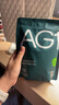 Athletic Greens新西兰ag小绿粉AG1营养复合维生素益生菌辅酶q10送礼礼品礼盒 【新升级30天礼盒装】 390g*1袋 /礼盒 实拍图