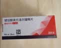 【原研进口】倍他乐克 琥珀酸美托洛尔缓释片47.5mg*28片/盒8盒装 实拍图