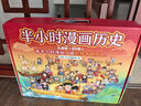 【混子哥边画边讲代表作】半小时漫画中国史+世界史8本套礼盒 附赠人物透卡中外知名帝王大拉页 看半小时漫画通世界各国历史 混知出品 陈磊·半小时漫画团队中小学生课外阅读书 科普漫画 年货节 送礼推荐 实拍图