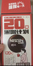 雀巢（Nestle）醇品速溶美式黑咖啡*0糖0脂*运动健身燃减防困20包*1.8g 实拍图