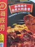 海底捞自热火锅 方便速食免煮速食露营出游零食 麻辣嫩牛火锅435g 实拍图