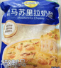 妙可蓝多 马苏里拉芝士碎450g*3 奶酪碎 三明治焗饭披萨烘焙原料 实拍图