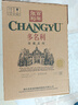 张裕（CHANGYU）多名利窖藏优选级赤霞珠干红葡萄酒整箱750ML*6支 实拍图