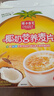 春光食品 海南特产 椰奶营养麦片500g 营养早餐代餐粉 独立小包装 实拍图