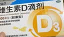 星鲨维生素D滴剂 30粒*5盒+星鲨维生素AD滴剂48粒3盒 1岁以下 实拍图