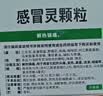 【5盒装】999三九感冒灵颗粒10g*9袋 头痛发热 鼻塞流涕 咽痛 四肢酸痛 感冒咳嗽用药  实拍图