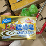 上海香皂硫磺皂肥皂除螨沐浴洗澡洗头洗脸洗发控油硫磺沐浴男130g 实拍图