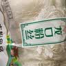 古松方便食品 龙口粉丝1000g 干货水晶粉丝粉条火锅食材 品牌始于1998 实拍图