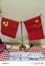 格立特（gelite）中国国庆节办公桌面党旗国旗摆件办公室小红旗带底座小国旗会议桌旗子五星红旗帜会议室桌摆台装饰 实拍图