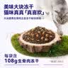 麦富迪 猫粮 barf霸弗生骨肉主食冻干双拼天然粮鲜肉营养无谷高肉高蛋白 鲜鸡肉成猫7.2kg（900g*8） 实拍图